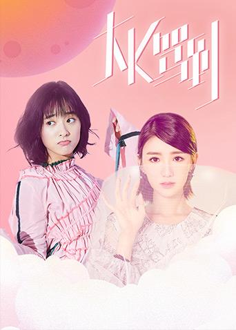 午夜影院综艺大K驾到