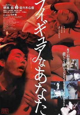 石井隆导演电影人形少女2013