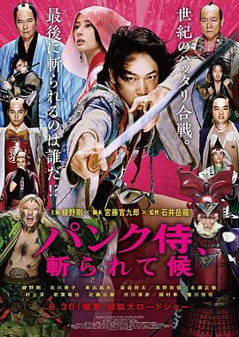 村上淳主演电视剧朋克武士