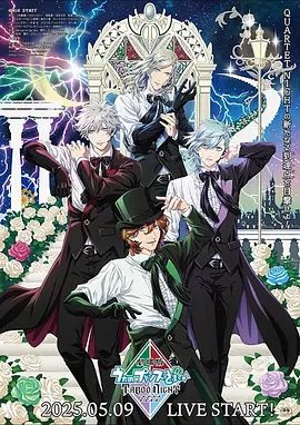日语动漫劇場版 うたの☆プリンスさまっ♪