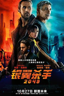 连尼·詹姆斯主演电视剧银翼杀手2049