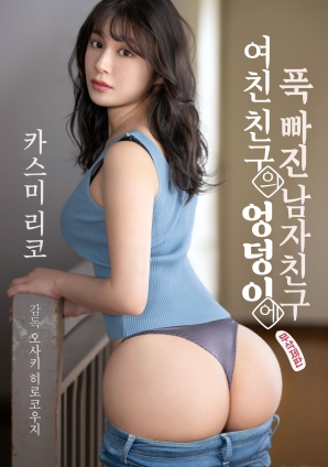 热播电影动漫实时更新电影迷于女友朋友臀部的男友