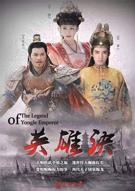 陈家霖导演电视剧英雄诀