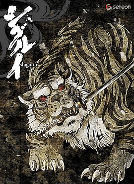 滨崎博嗣导演动漫剑豪生死斗