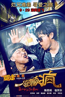叶伟民导演电视剧一路顺疯