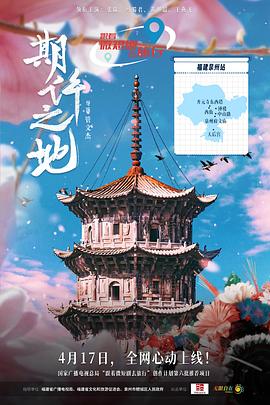 管文杰导演电视剧期许之地