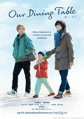 石桥夕帆导演电视剧我们的餐桌
