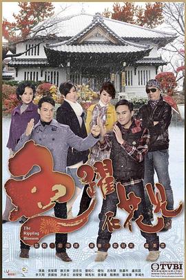 刘松仁主演电视剧鱼跃在花见