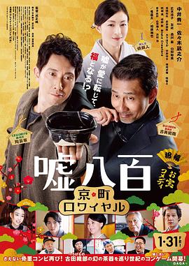 武正晴导演电视剧谎话连篇2