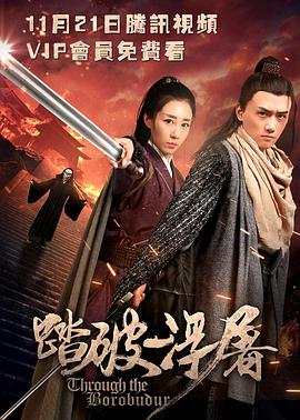 中国大陆电视剧踏破浮屠